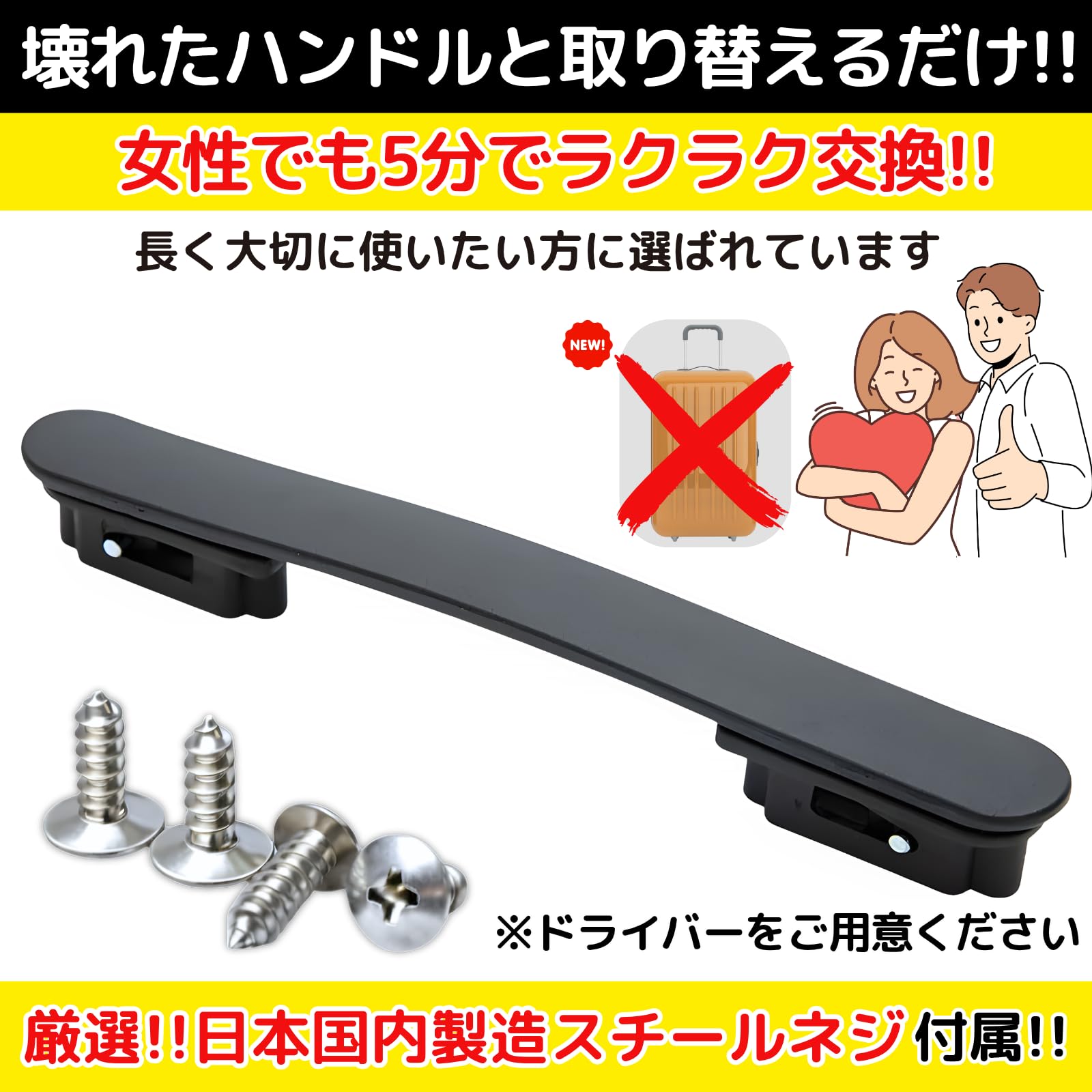 Amazon.co.jp: Leap Raupe 【日本製ネジ付属】 スーツケース ハンドル